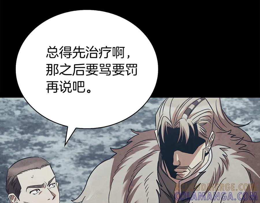 《这个养成游戏有点毒》第62话 远离她 第37页