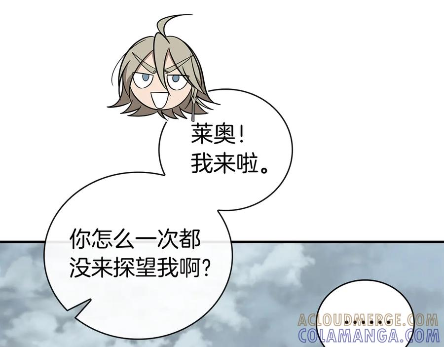 《这个养成游戏有点毒》第62话 远离她 第165页