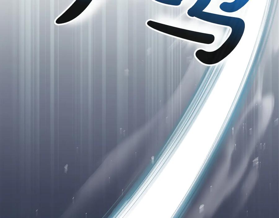 《这个养成游戏有点毒》第62话 远离她 第163页