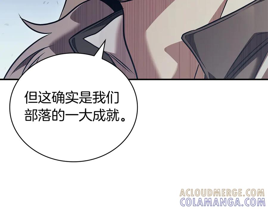 《这个养成游戏有点毒》第62话 远离她 第17页