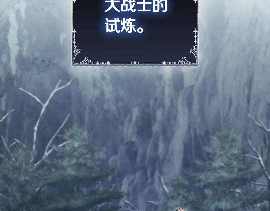 《这个养成游戏有点毒》第62话 远离她 第44页