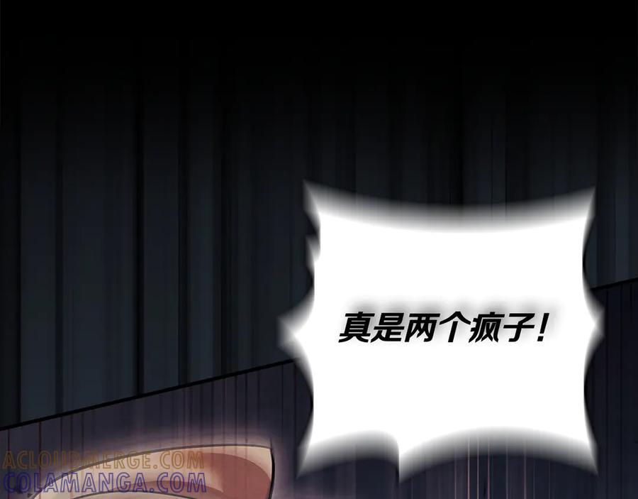 《这个养成游戏有点毒》第62话 远离她 第29页
