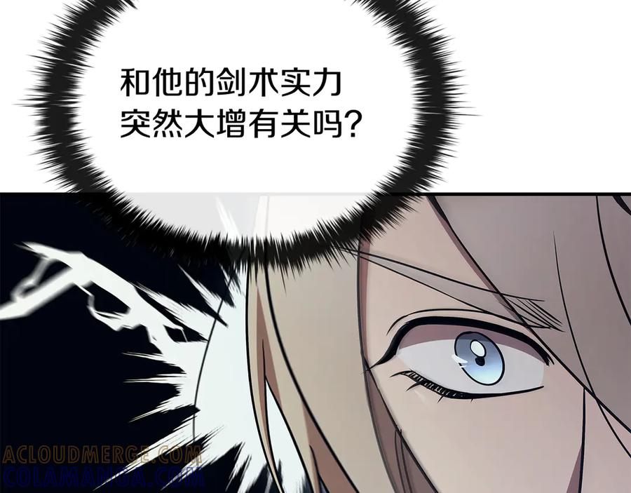 《这个养成游戏有点毒》第62话 远离她 第181页