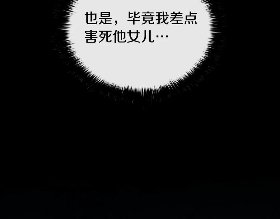 《这个养成游戏有点毒》第62话 远离她 第20页