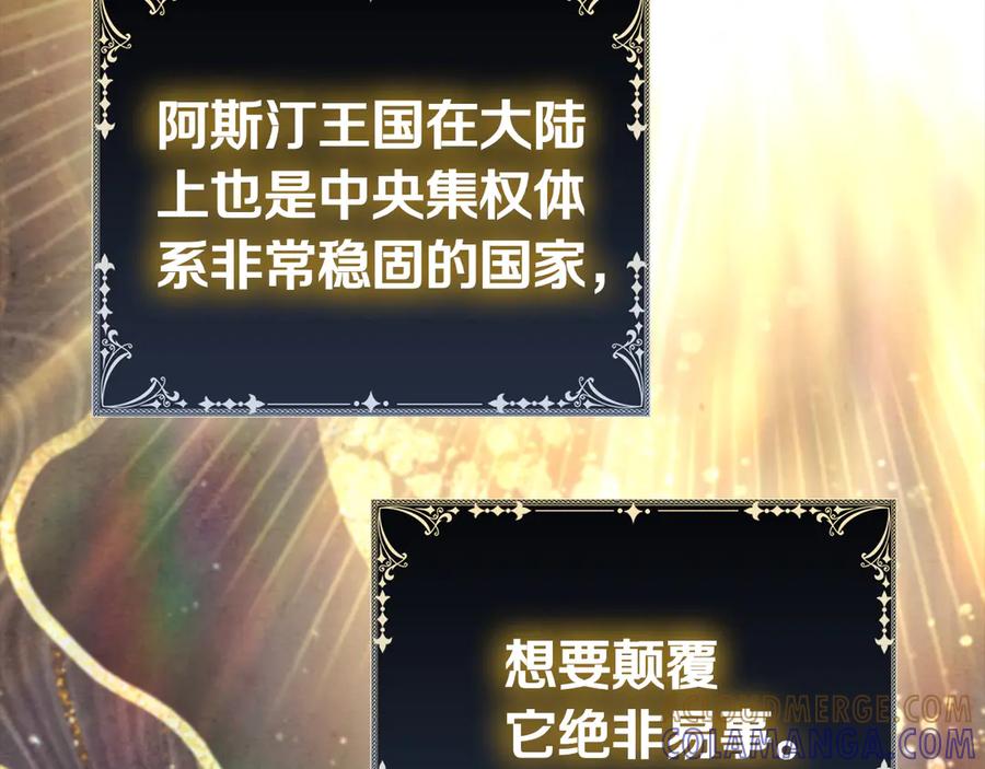 《这个养成游戏有点毒》第62话 远离她 第101页
