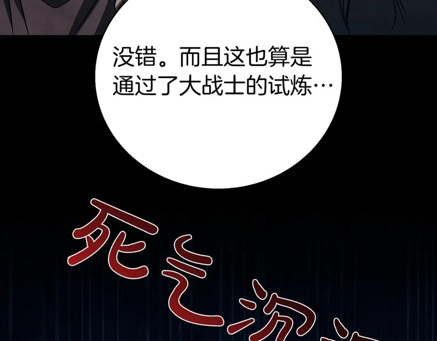《这个养成游戏有点毒》第62话 远离她 第39页