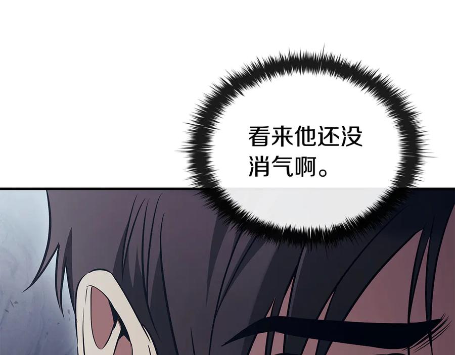 《这个养成游戏有点毒》第62话 远离她 第18页