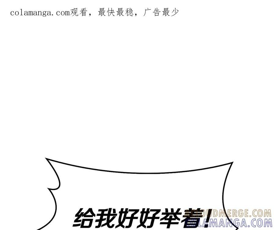 《这个养成游戏有点毒》第62话 远离她 第1页