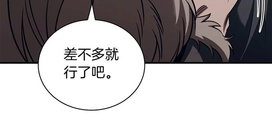 《这个养成游戏有点毒》第62话 远离她 第14页