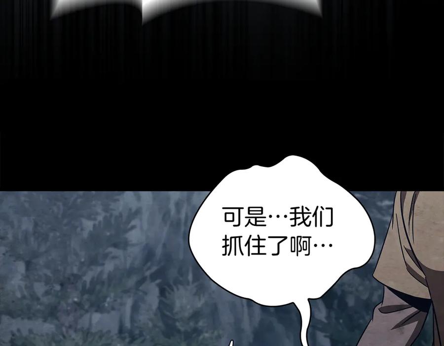 《这个养成游戏有点毒》第62话 远离她 第32页