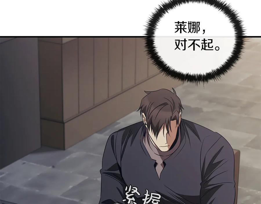 《这个养成游戏有点毒》第62话 远离她 第78页