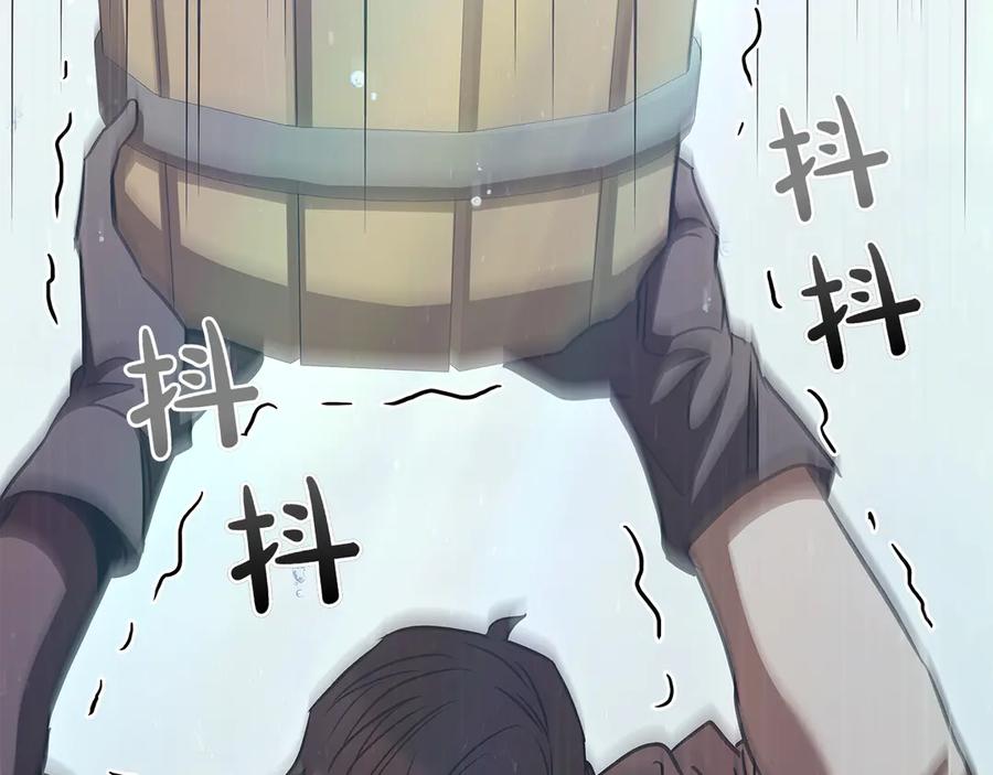 《这个养成游戏有点毒》第62话 远离她 第3页
