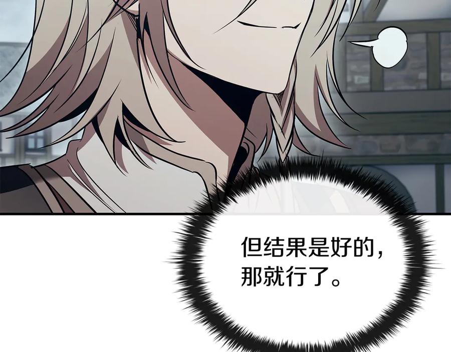 《这个养成游戏有点毒》第62话 远离她 第154页