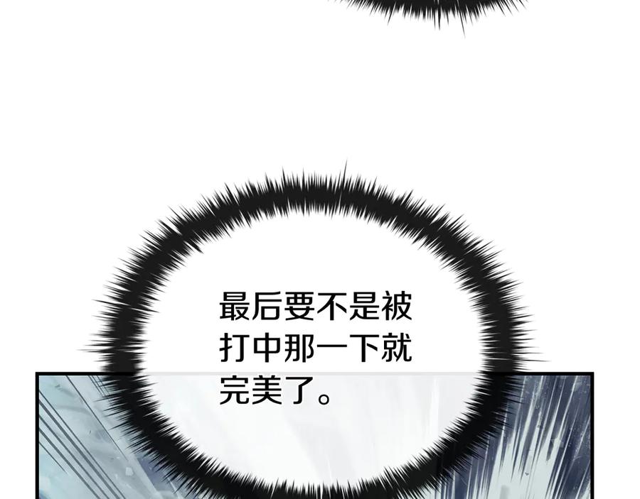 《这个养成游戏有点毒》第62话 远离她 第155页