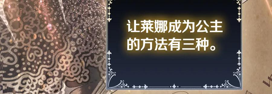 《这个养成游戏有点毒》第62话 远离她 第86页