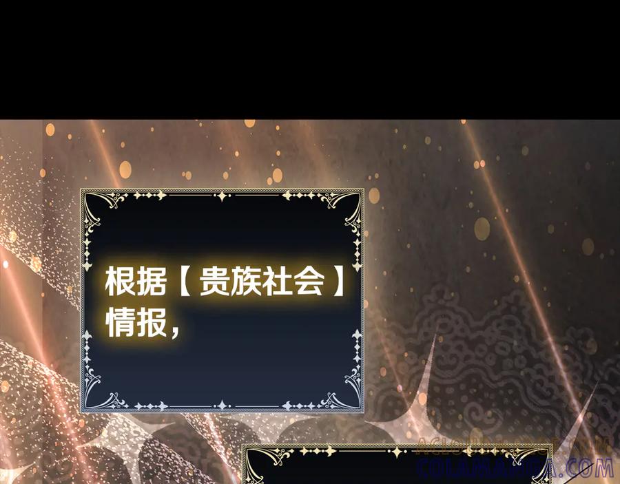 《这个养成游戏有点毒》第62话 远离她 第85页