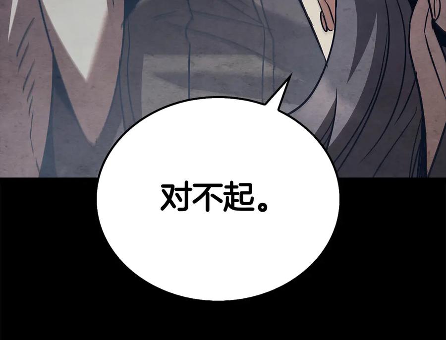 《这个养成游戏有点毒》第62话 远离她 第42页