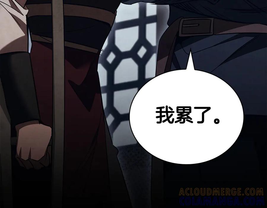 《这个养成游戏有点毒》第62话 远离她 第177页