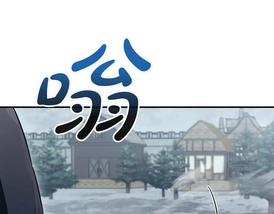 《这个养成游戏有点毒》第62话 远离她 第170页