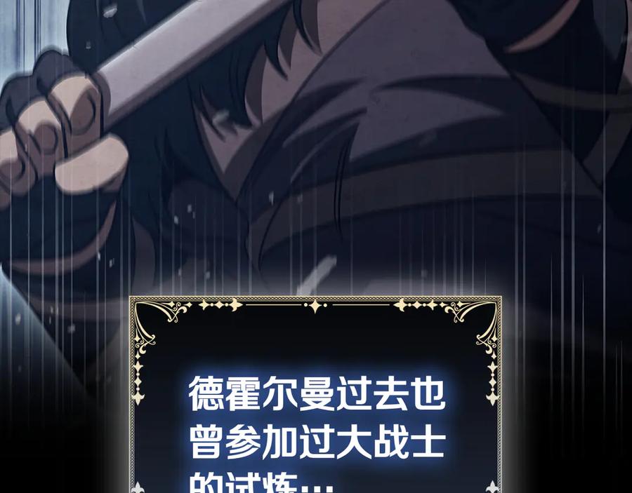 《这个养成游戏有点毒》第62话 远离她 第52页