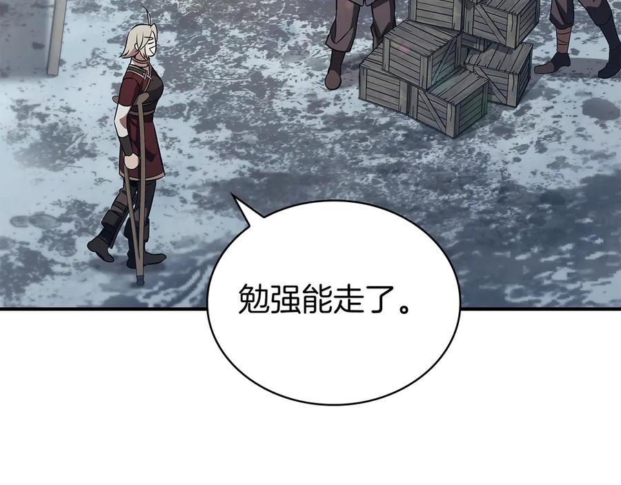 《这个养成游戏有点毒》第62话 远离她 第148页