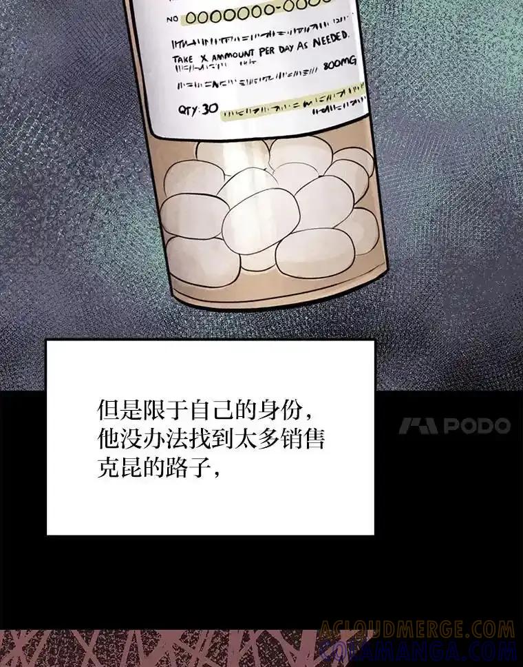 公爵夫人的秘密执笔 69.野心 第53页
