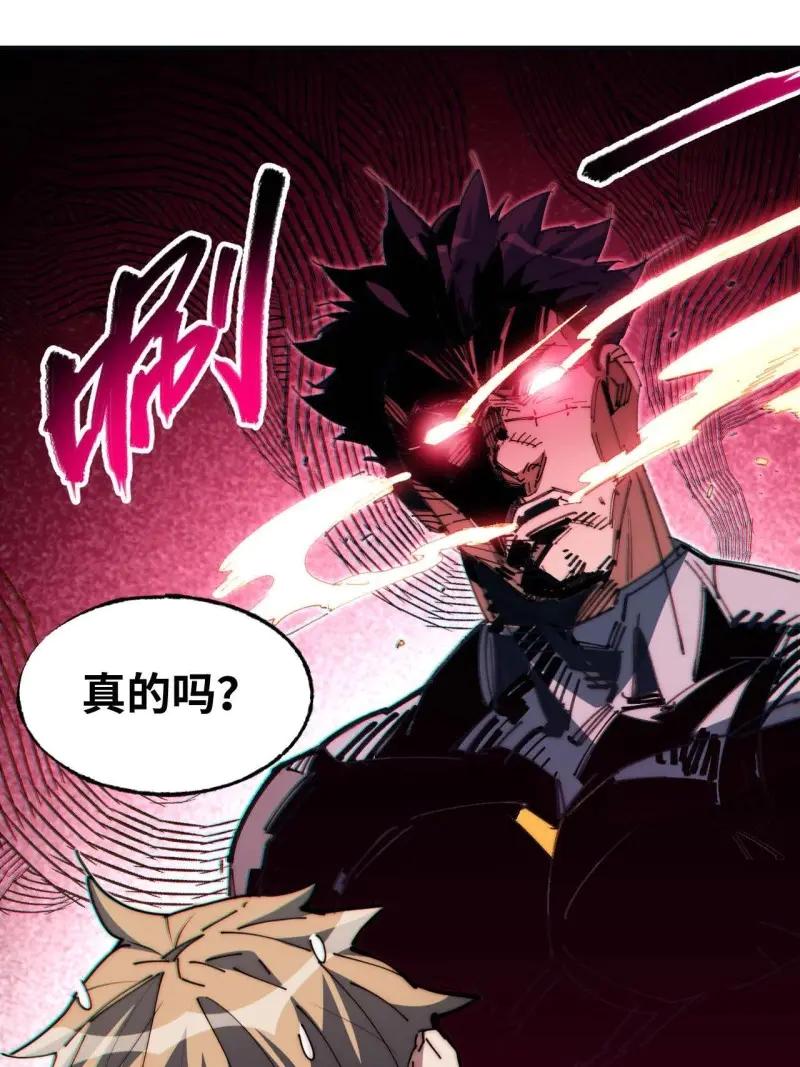 《我真没想当救世主啊！》第7话 6你想退伍！？ 第60页