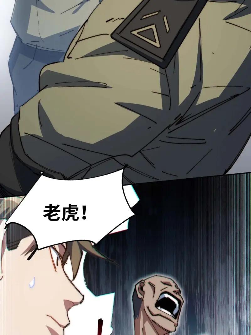 《我真没想当救世主啊！》第7话 6你想退伍！？ 第45页