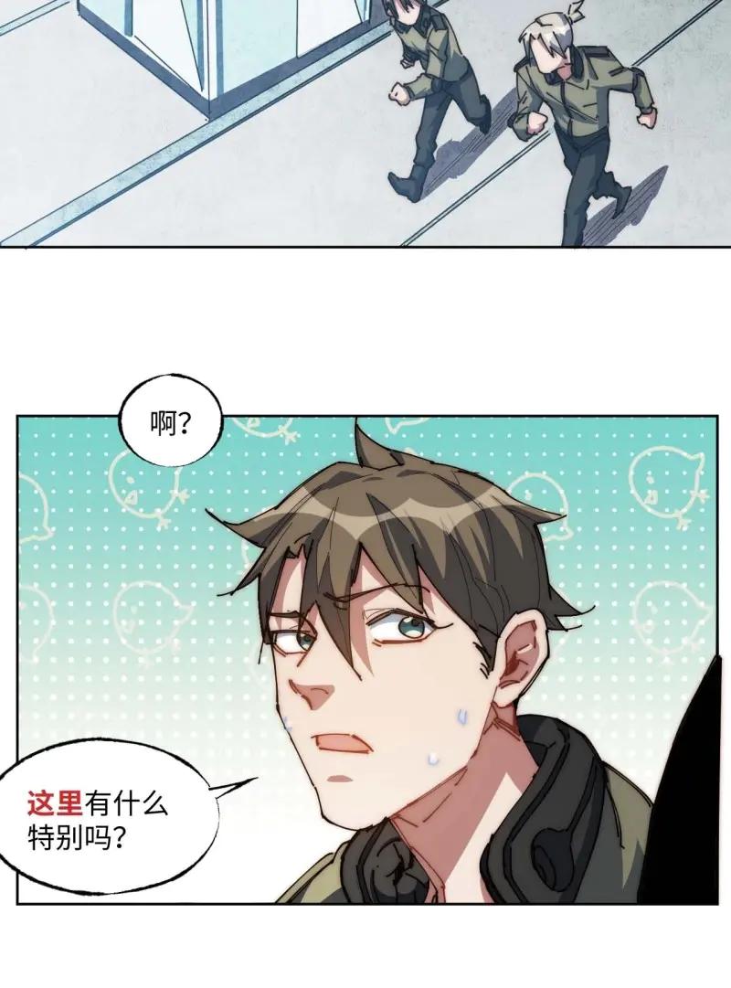 《我真没想当救世主啊！》第7话 6你想退伍！？ 第21页