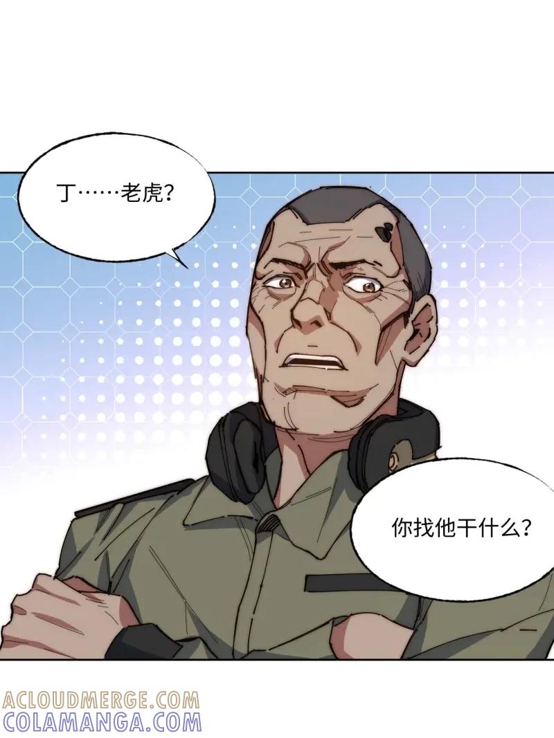 《我真没想当救世主啊！》第7话 6你想退伍！？ 第40页