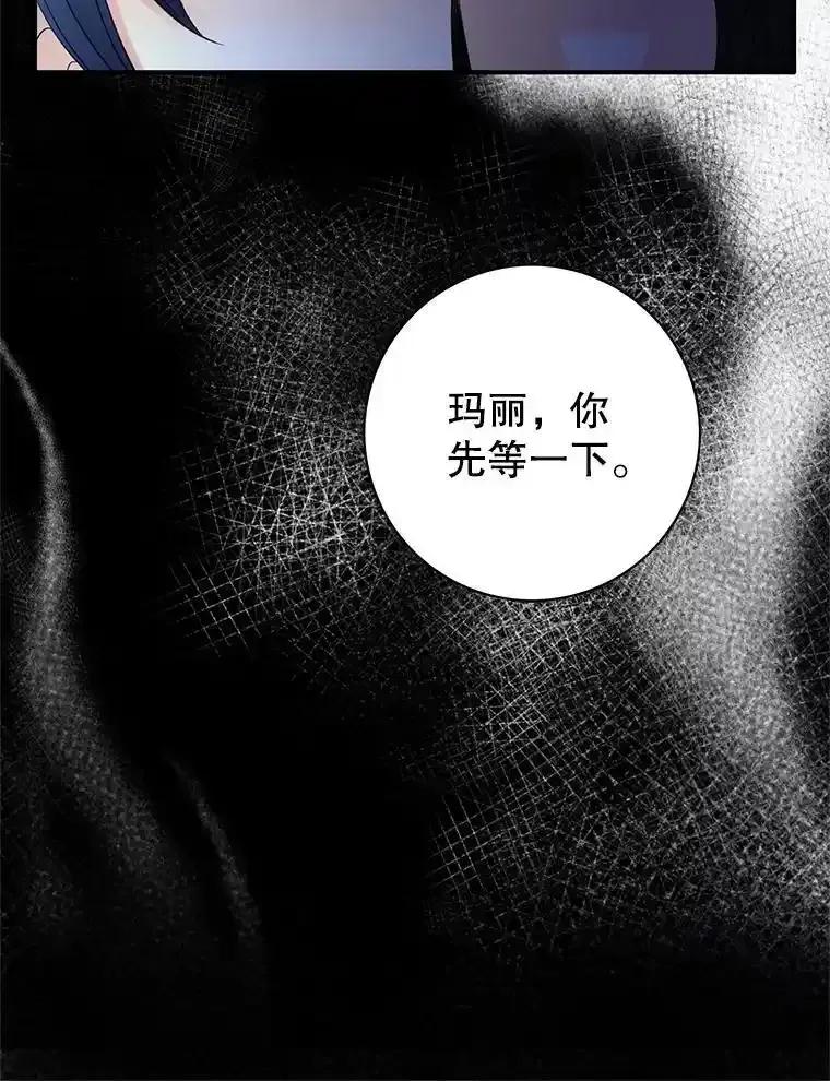 《第8位契约新娘》83.父亲 第108页