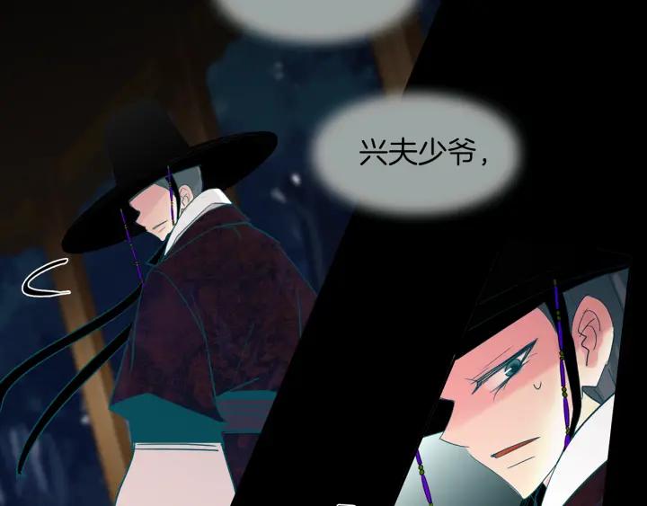 《燕子传》第87话 这是什么 第136页