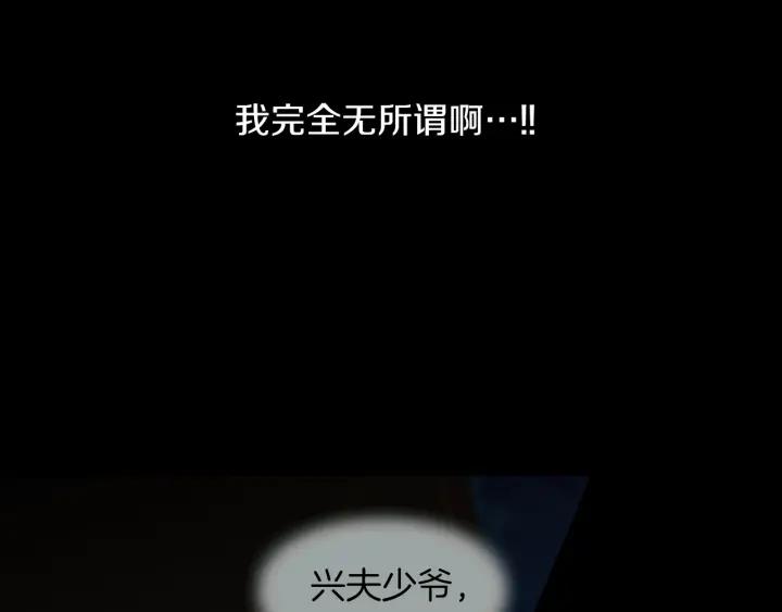《燕子传》第87话 这是什么 第135页