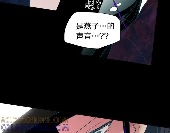 《燕子传》第87话 这是什么 第137页