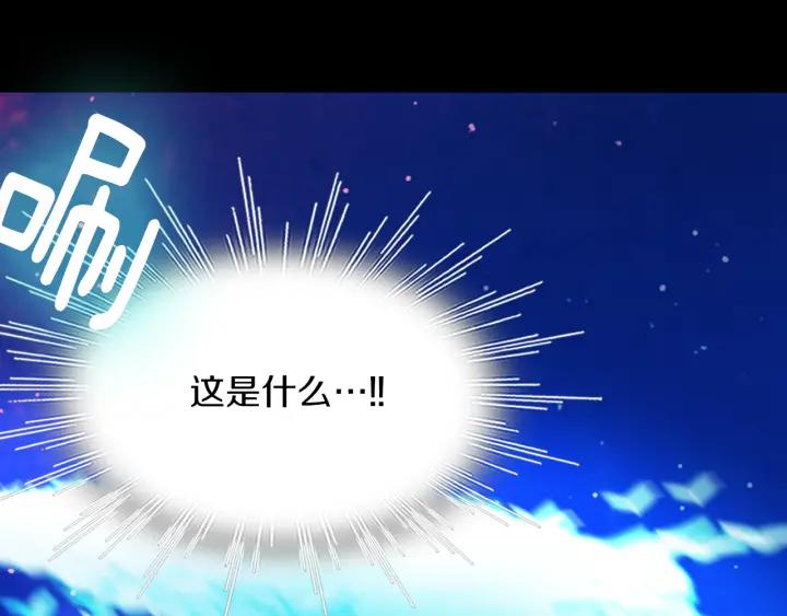 《燕子传》第87话 这是什么 第140页