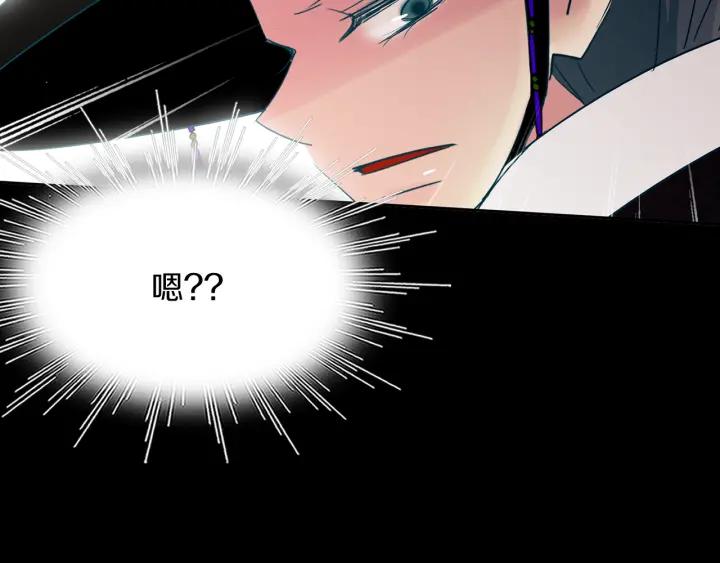 《燕子传》第87话 这是什么 第138页