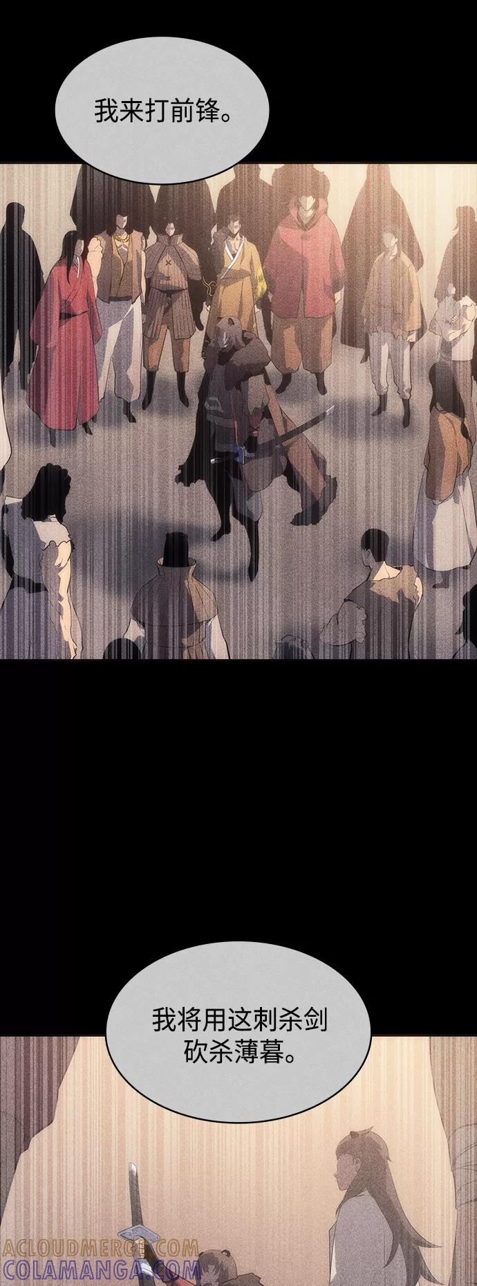 《7FATES： CHAKHO》第8集 第10页