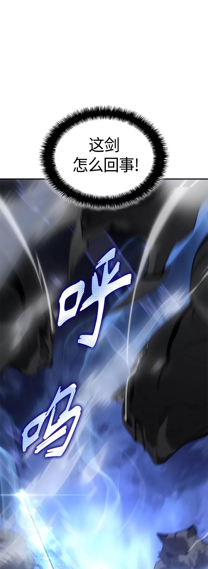 《7FATES： CHAKHO》第8集 第8页