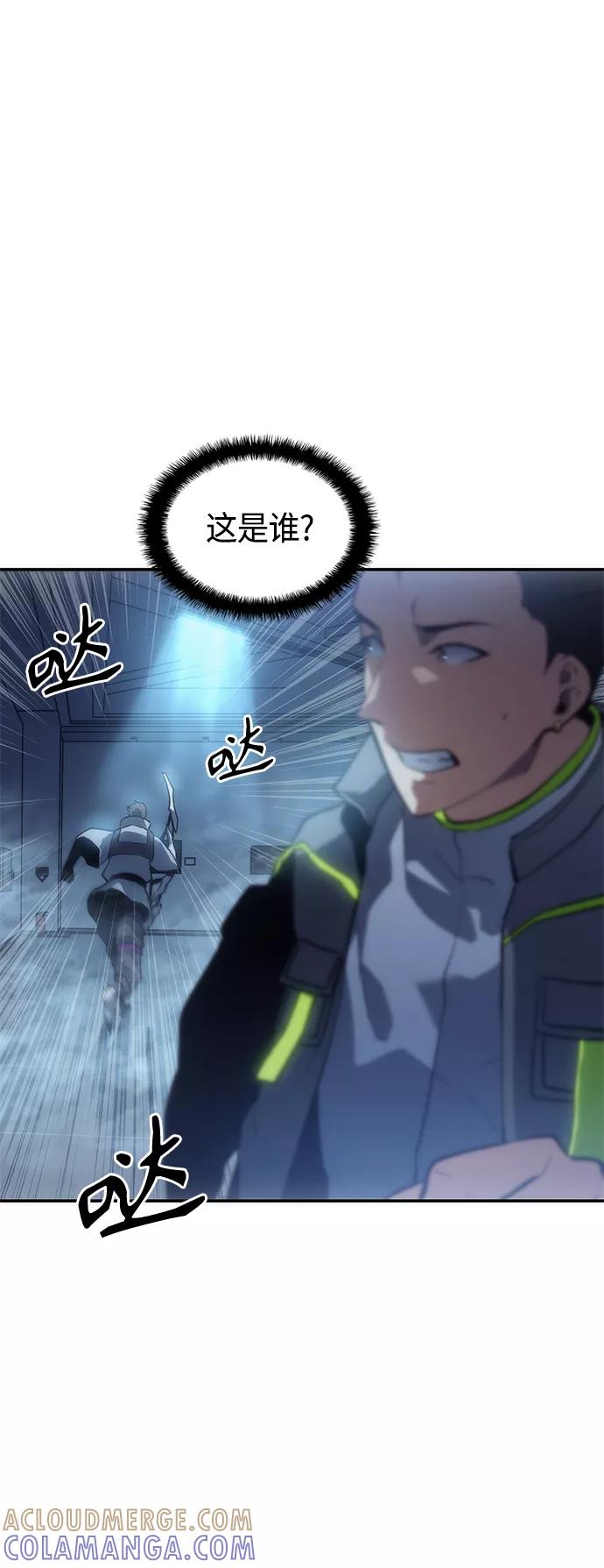 《7FATES： CHAKHO》第8集 第4页