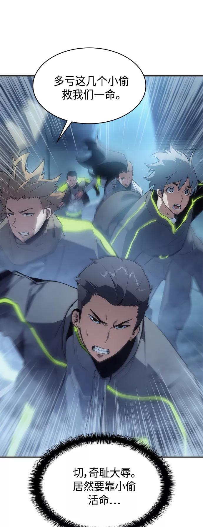 《7FATES： CHAKHO》第8集 第2页