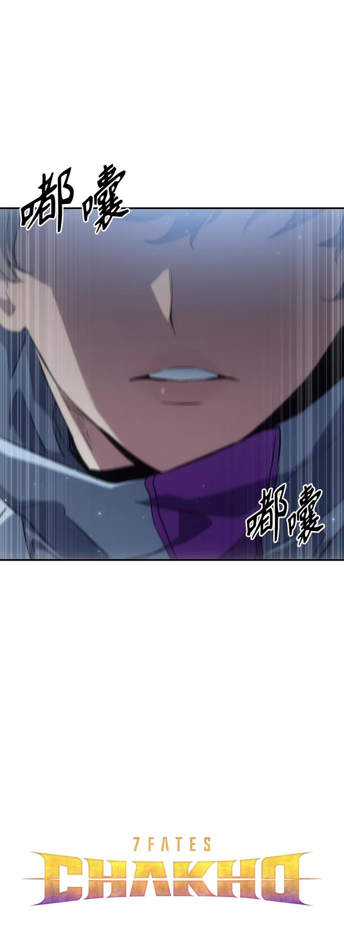 《7FATES： CHAKHO》第8集 第6页