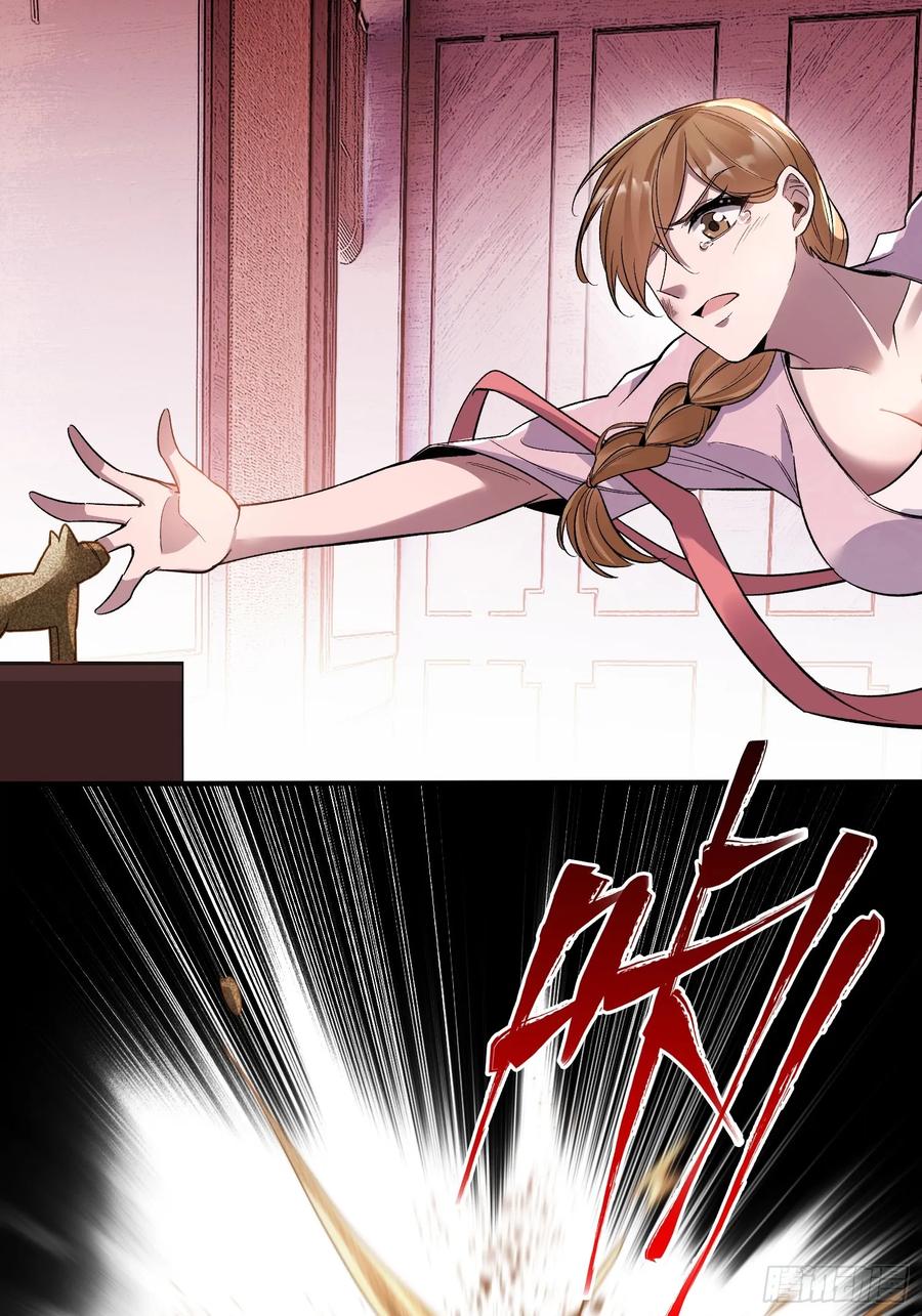 《重生在赛博修真世界的我杀上顶端》第14话 现身 第47页