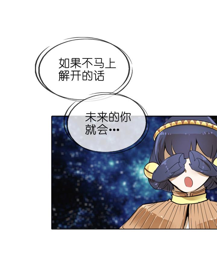 《祖先帮帮忙》第26话 第26页