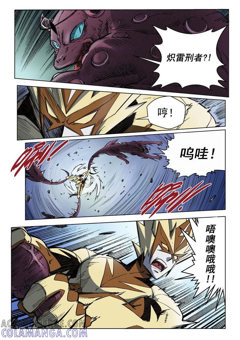 《战神联盟》第14话1 突变 第7页