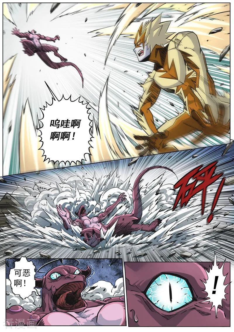 《战神联盟》第14话1 突变 第8页