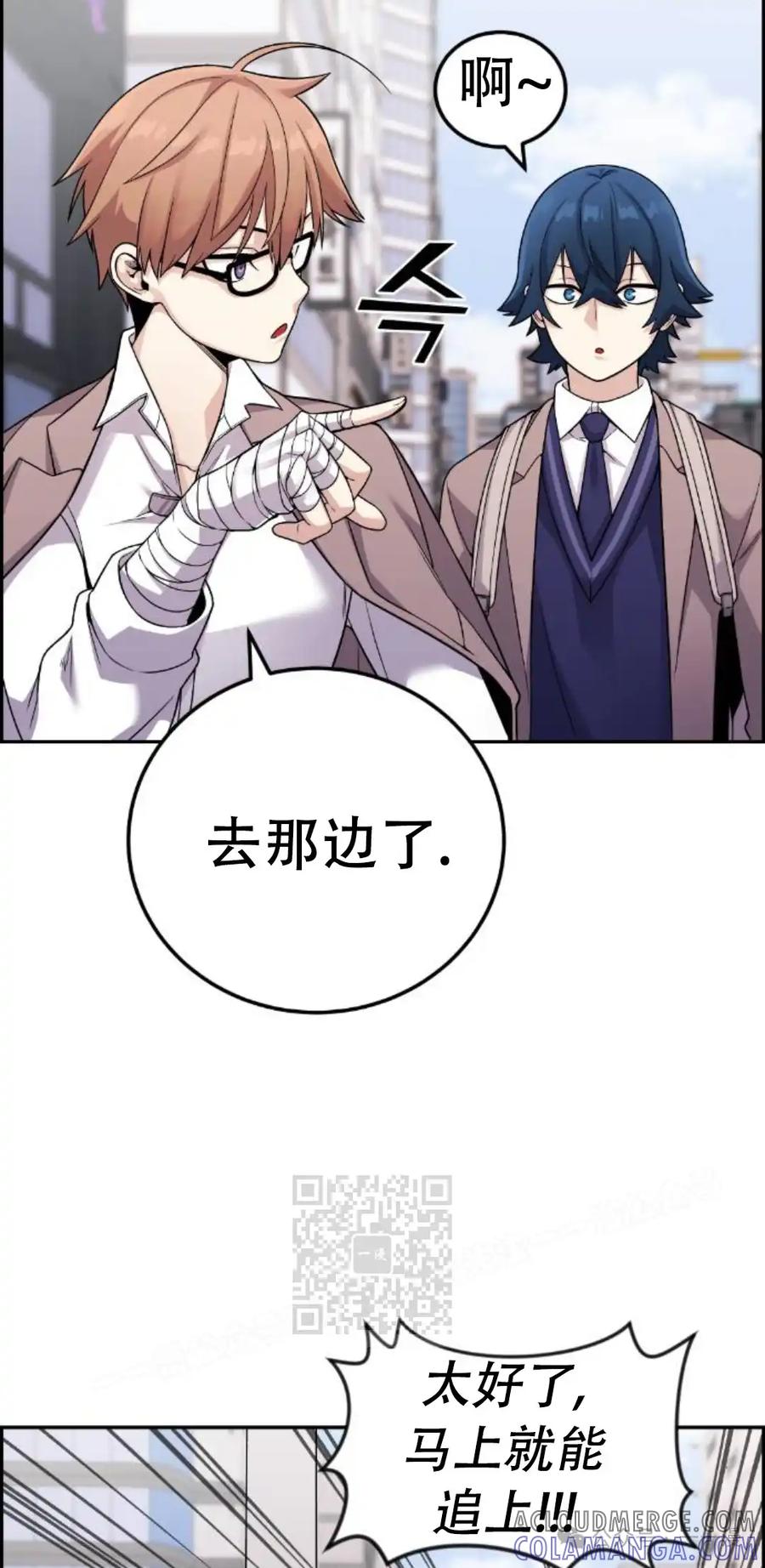 漫画里的罗康林 第32集 第13页