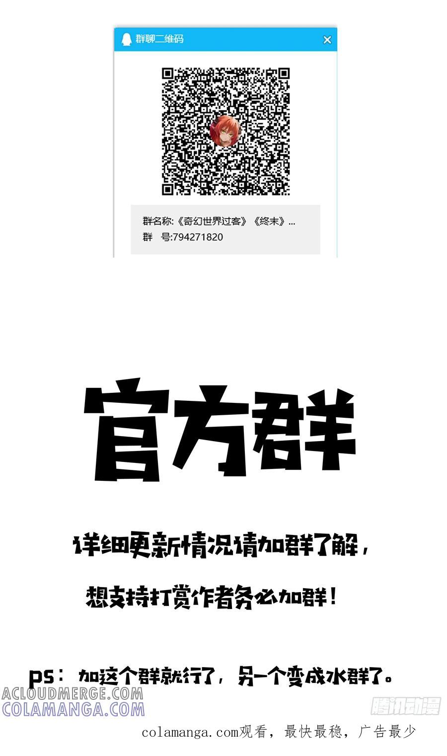 《奇幻世界过客》番外篇 袁青云穿越的那会 第4页