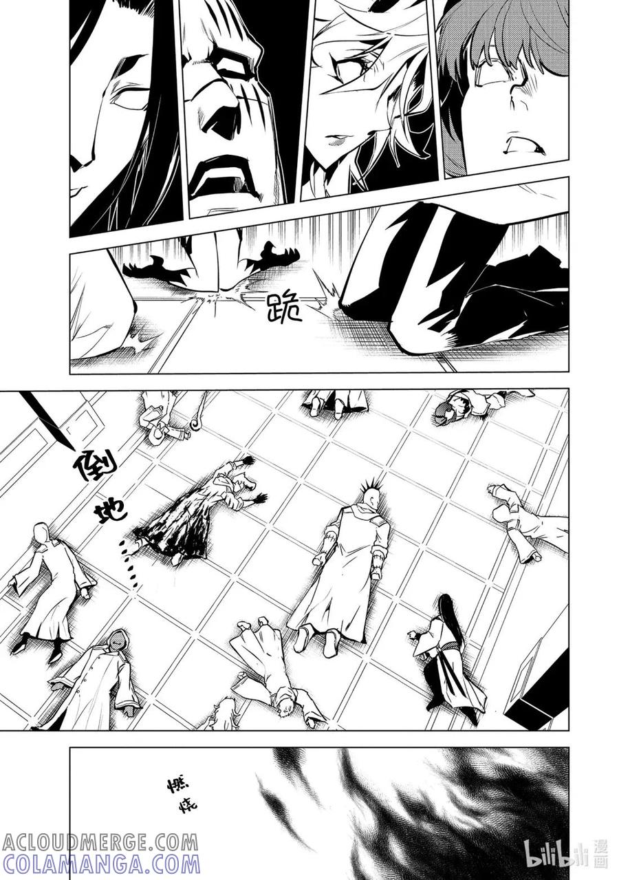 转生贤者的异世界生活～获得第二职业并成为世界最强～ - 79-5 蒙混过关有点难度 - 第7张图