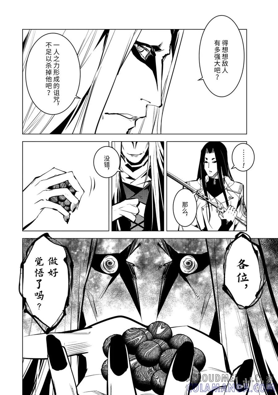 转生贤者的异世界生活～获得第二职业并成为世界最强～ - 79-5 蒙混过关有点难度 - 第4张图