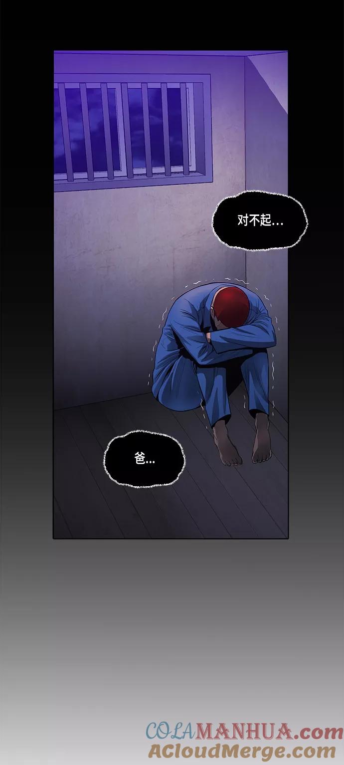 《活得善良点吧》第9话 第31页